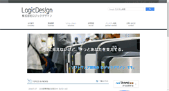 Desktop Screenshot of logic-design.co.jp