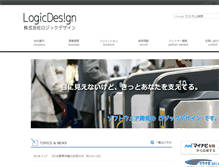 Tablet Screenshot of logic-design.co.jp